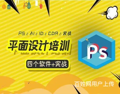 赤峰PS培训、人像修图培训、PS修图培训 - 图片 2