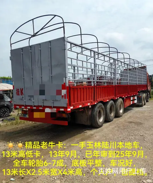 东风柳汽 挂车斗/罐体 国5 - 图片 2