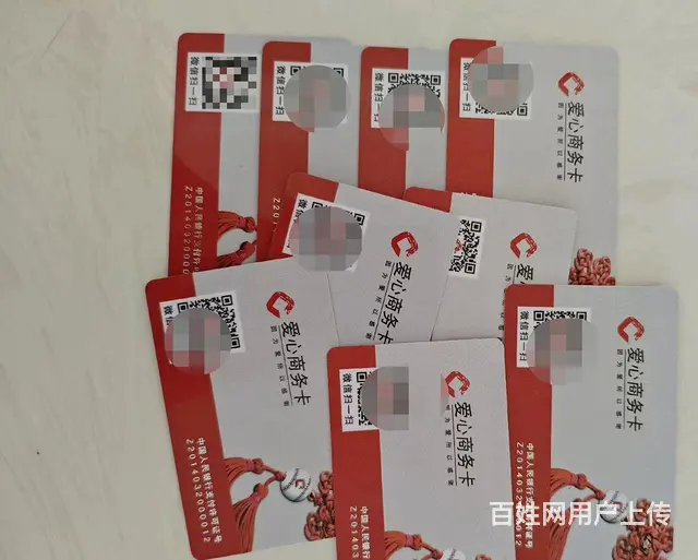新北哪里回收爱心卡？中银通卡瑞和泰卡泰富卡京东卡麦 - 图片 5