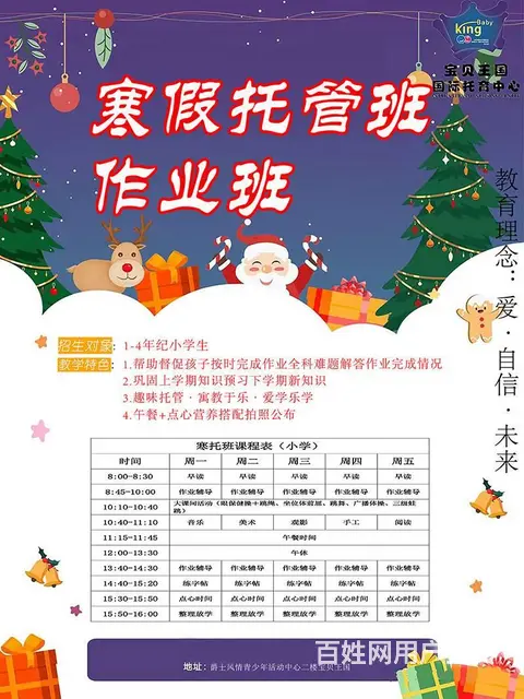 杭州闲林专业的寒假托管班和春季代接晚托班 - 图片 2