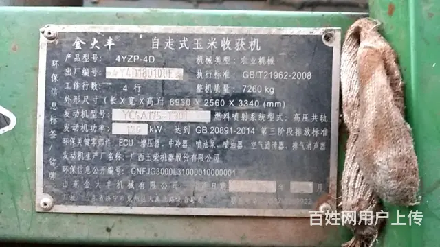 转让18年4行金大丰 - 图片 2