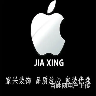家兴装修，承接家庭装修、旧房改造、门面装修 - 图片 1