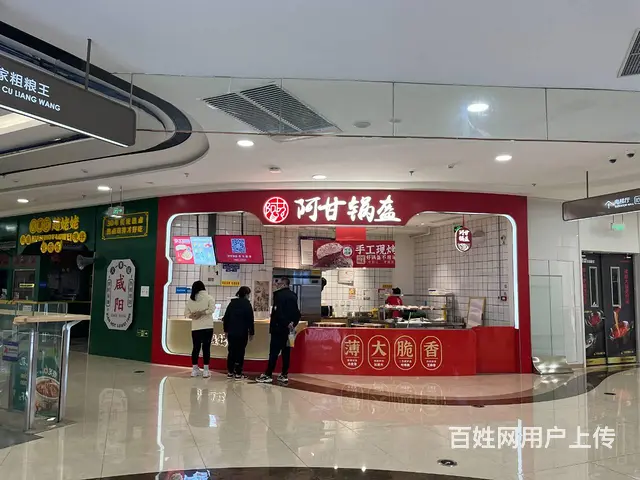 （同城乐铺推广）秦都万达5楼品牌小吃店转让，可带品牌也可空转 - 图片 4