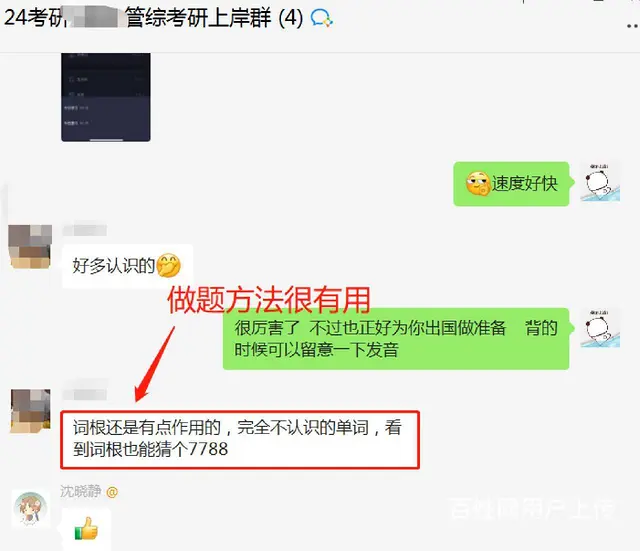 常州考研培训多少钱？管理类联考考什么？ - 图片 4