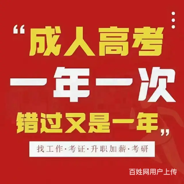 2024年商丘市成人高考函授大专本科学制是否会延长 - 图片