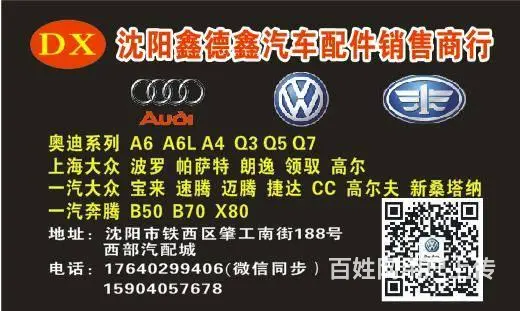 专营大众汽车配件，全国送货上门 - 图片