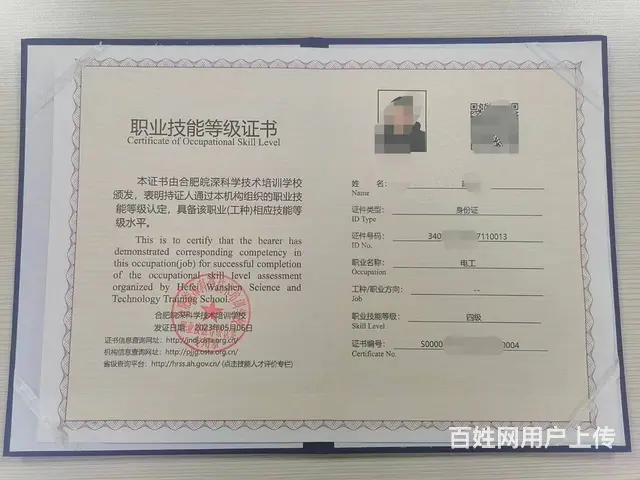 电工等级证、中级、高级怎么报考 - 图片 3