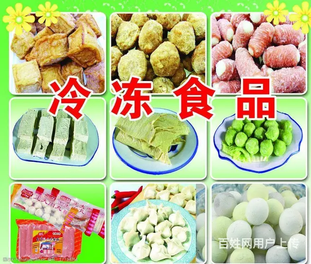 苏州供应冷冻 面点烧烤副食品调理品腌制品 免费配送 - 图片 1