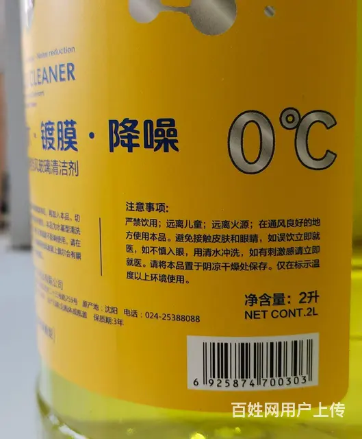 龟牌冰蜡 - 图片 5