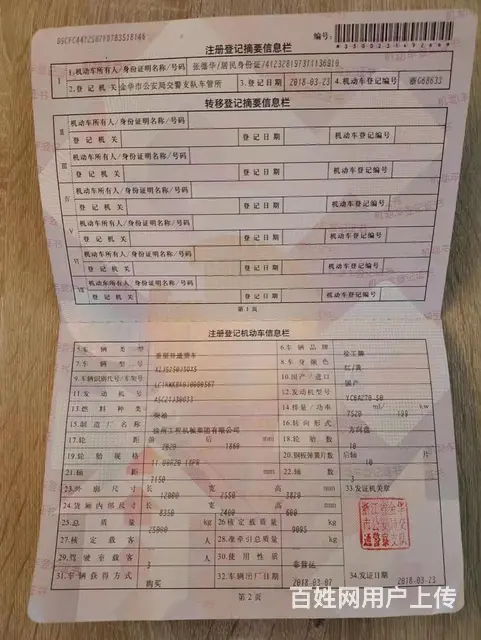 二手徐工一体化12吨随车吊 18年户包提档便宜卖掉 - 图片 7