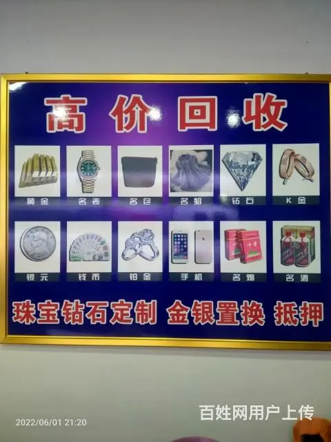 长期高价回收黄金，铂金，钯金，银圆 - 图片 1