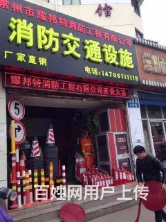 常州市耀邦特消防工程有限公司 - 图片 2