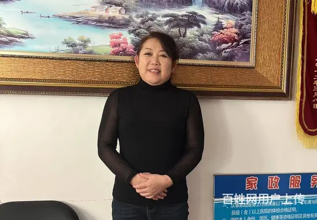 求职照顾老人自理不自理均可 - 图片