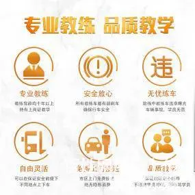 汽车金牌教练 高级技师 专业一对一陪练 免费接送 - 图片 6