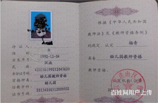 武汉短期幼师培训考证 - 图片 1