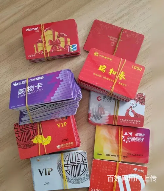 常州瑞和泰卡回收几折？爱心商务卡瑞祥商联卡郭氏烟酒 - 图片 8