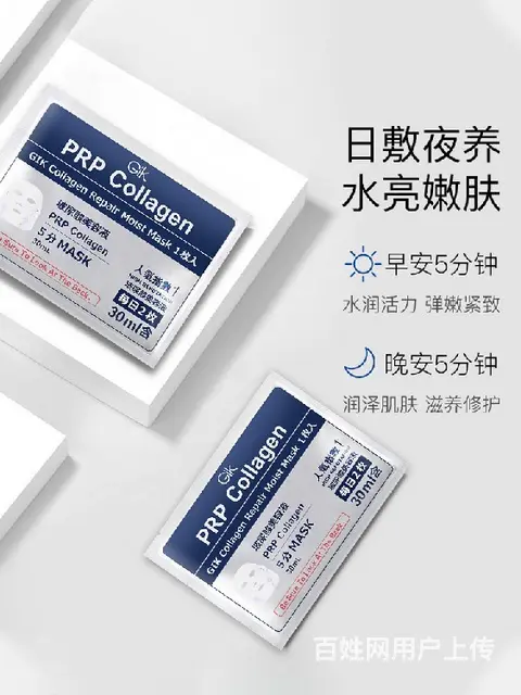 电商直播批发GIKGIK护肤品面膜代购批发商GIK护肤品眼霜 - 图片 4
