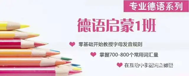学德语在靖江可以找什么工作 - 图片