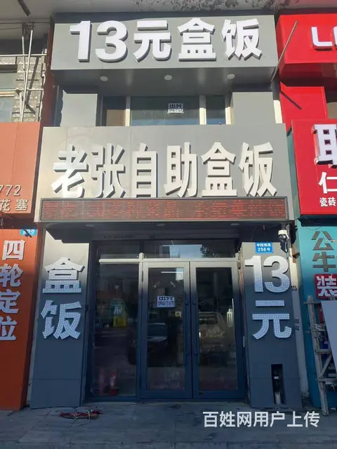江北学院路聚源花园餐饮快餐店出兑转让 - 图片 2