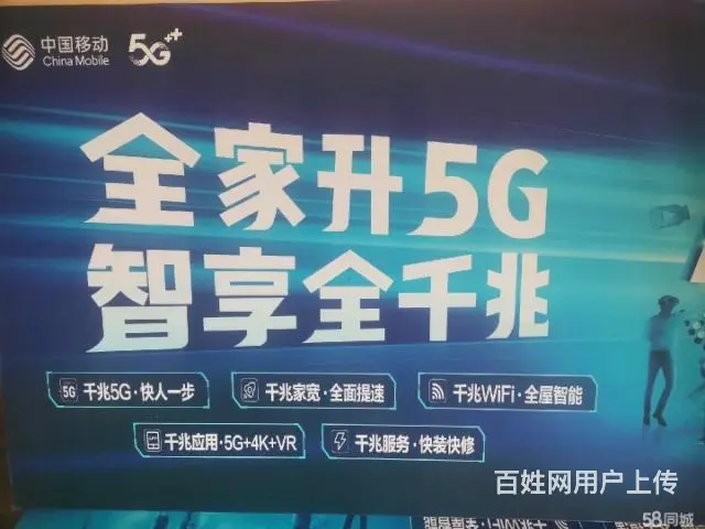 为乌鲁木齐市移动用户免费办理移动宽带 - 图片 1