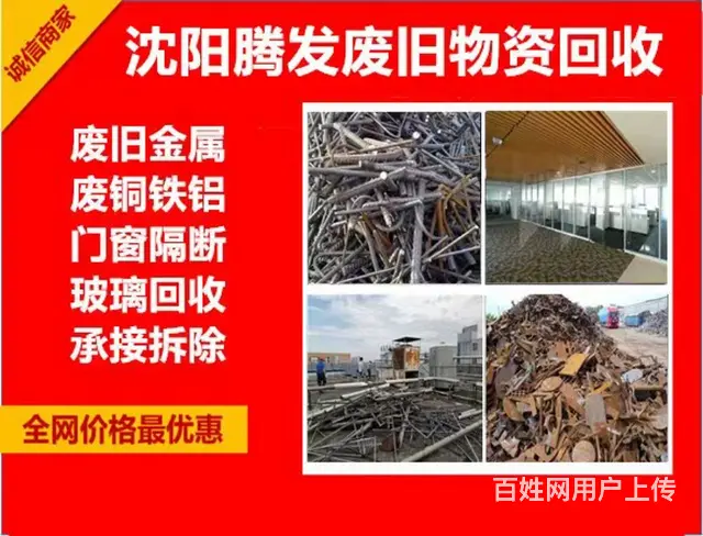沈阳合金钢钨钢回收推荐沈阳腾发电瓶电缆回收中心 - 图片 1