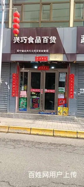 秀水二巷小区门口转让 - 图片 1