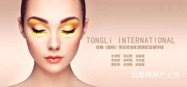 女生中考毕业学技术我在统丽教育等你 - 图片 3
