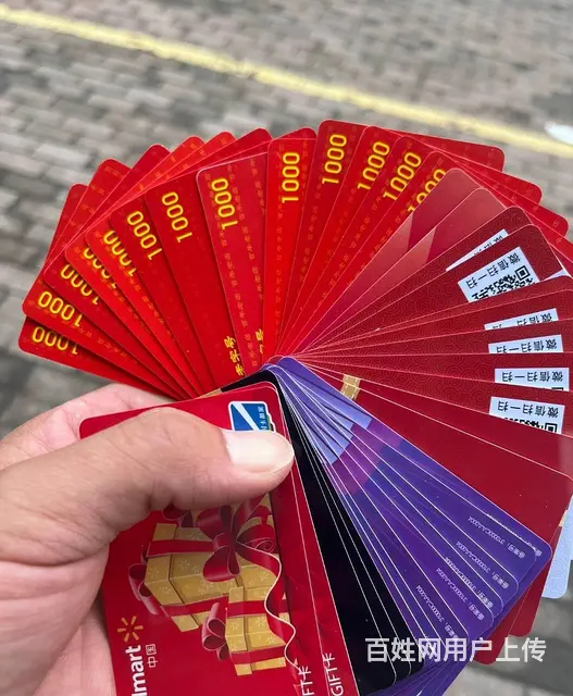 钟楼区哪里上门回收瑞祥商联卡京东卡沃尔玛卡郭氏卡 - 图片 3