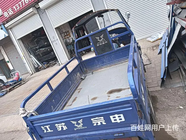 出售旧摩托三轮 - 图片 2