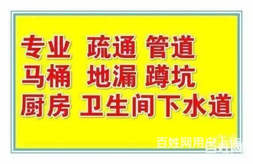 济南高新区疏通下水道公司/更改独立下水管道 - 图片 2