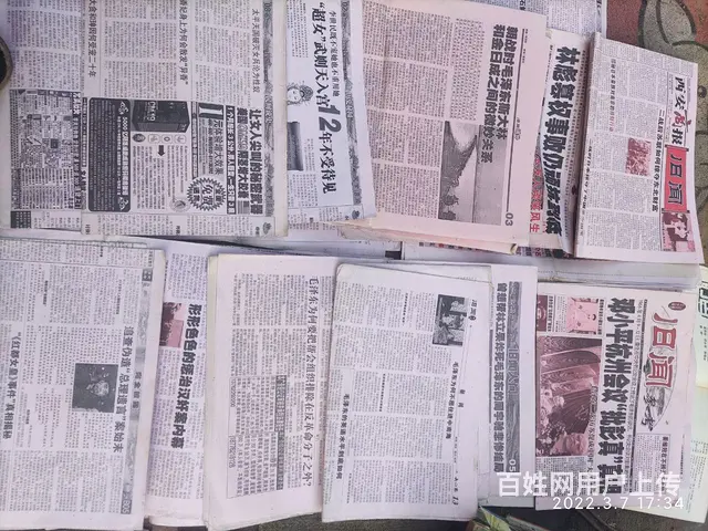 旧闻报刊，今古档案，秘闻秩事，传奇故事 - 图片 5