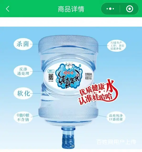 鲲鹏送水-合肥一线品牌桶瓶水批发平台 - 图片 1