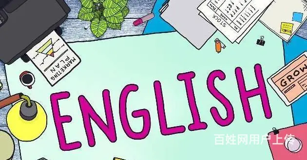 苏州英语考级哪里培训的比较好 - 图片 2