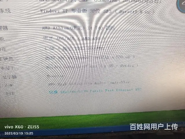 出售四核电脑一套 - 图片 2