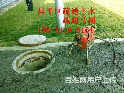 昌平区 天通苑专业疏通下水随叫随到 - 图片 4