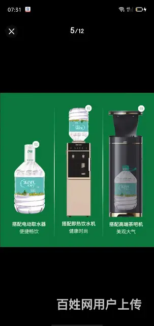 葫芦岛娃哈哈农夫泉阳泉百岁山怡宝桶装水全城配送 - 图片 8