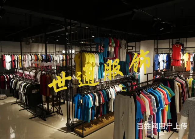 正品运动服装尾货批发直播货源 折扣店货源选世通服饰 - 图片