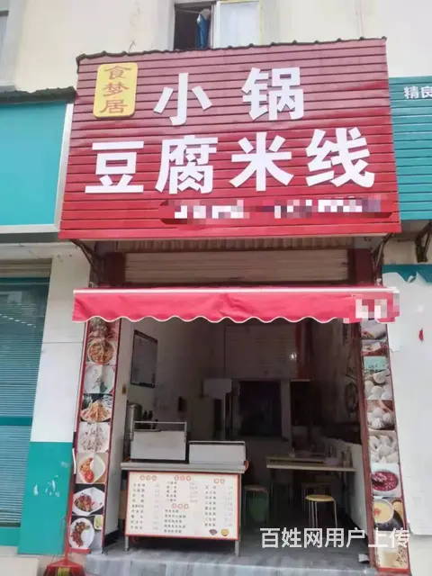 租金便宜  玉溪市红塔区彩虹路40平餐馆转让 - 图片 1