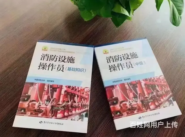 海宁零基础消控证培训班 海宁学消控证多少钱 - 图片