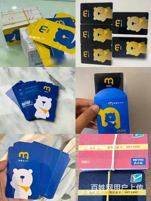 常州麦  卡回收，常州哪里回收麦  超市卡礼品卡 - 图片 1
