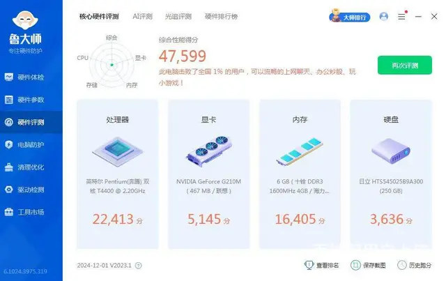 联想G450笔记本双核6G内存250G硬盘独显14 - 图片 8