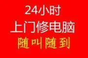 漯河笔记本电脑维修 笔记本开机黑屏卡慢修不好不收费 - 图片