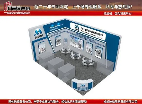 提供中年成都国际工程机械展览会展览设计搭建 - 图片