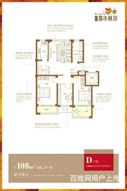 威海环翠区都市枫景三室赠送全屋装修家具家电低首付 - 图片 1