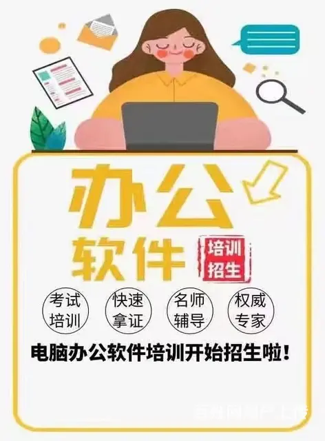 电脑从零基础到精通需要多久？去哪里可以学？ - 图片