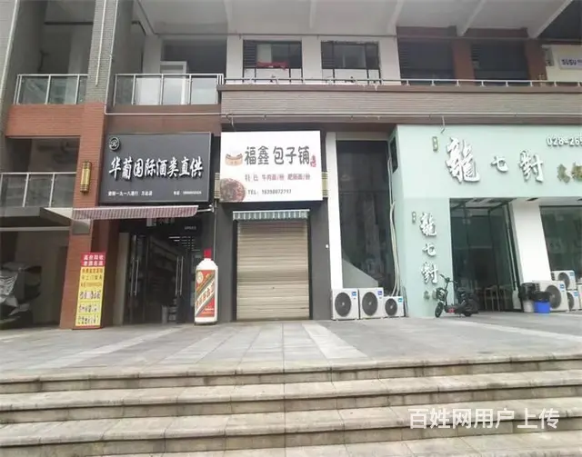 （同城搜铺网）槐树东路59包子店转让带天然气 - 图片 1