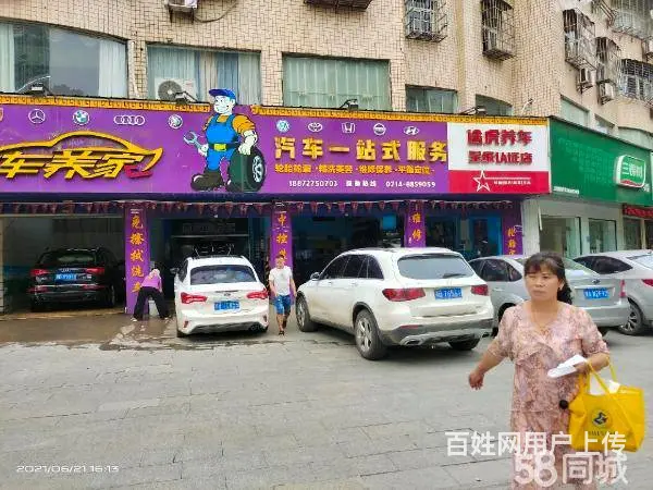 急转！黄石市大冶市观山路200平汽车一站式服务 - 图片 4
