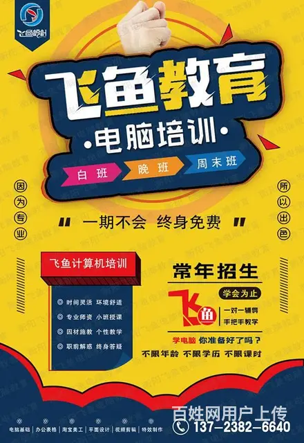 衡阳零基础学打字办公表格工资表标书合同等学会为止 - 图片 2