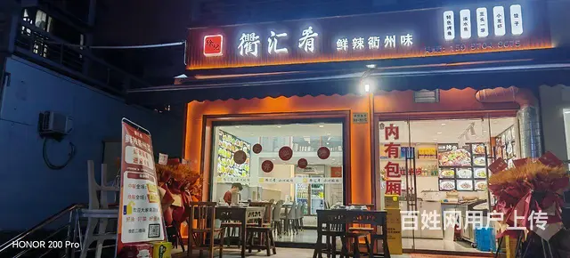 衢州菜营业中转让-中介勿扰 -有诚意者请来电 - 图片 3