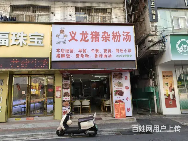 （51旺铺推荐）义龙东路45平餐饮店转让 - 图片 1